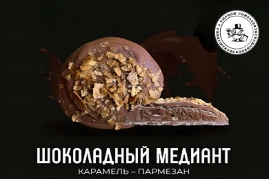 Шоколадный медиант "Сырный сомелье" Пармезан-Карамель 50 г