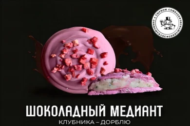 Шоколадный медиант "Сырный сомелье" Дорблю-Клубника 50 г